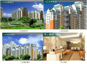 3d虛擬樓盤漫游系統(tǒng) 虛擬場景仿真模擬軟件定制開發(fā),3d虛擬樓盤漫游系統(tǒng) 虛擬場景仿真模擬軟件定制開發(fā)生產(chǎn)廠家,3d虛擬樓盤漫游系統(tǒng) 虛擬場景仿真模擬軟件定制開發(fā)價(jià)格