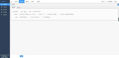 天天秒鏈動(dòng)2 1模式系統(tǒng)