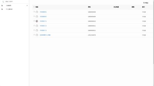 一款企業應用定制化開發平臺,使用java ee技術棧 分布式架構設計,支持企業oa協同辦公類信息化系統的建設和開發 附源碼