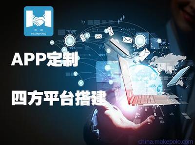 銷售專業(yè)定制各類軟件app開(kāi)發(fā) 游戲 小程序 辦公軟件 支付系統(tǒng) 開(kāi)發(fā)