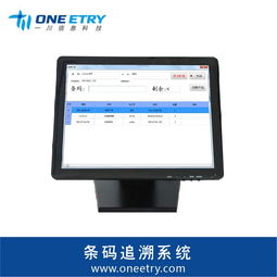 RFID條碼追溯系統(tǒng)與工序防錯軟件開發(fā) 防重防漏系統(tǒng)定制解決方案