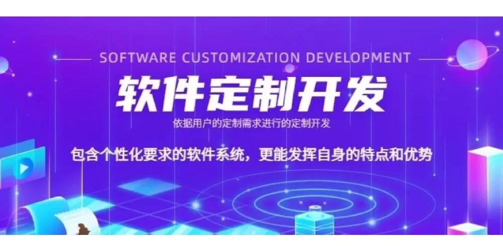 軟件開發(fā)定制 構(gòu)建專屬軟件系統(tǒng)的關(guān)鍵步驟與優(yōu)勢